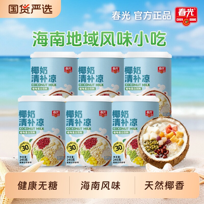 春光食品海南特产椰奶清补凉植物蛋白饮料饮品西瓜椰汁椰子元气