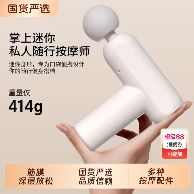 ounuosi充电款运动小巧筋膜枪