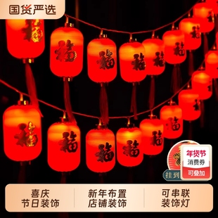 LED新年红灯笼灯串过年福字小彩灯户外太阳能装饰灯阳台挂饰防水