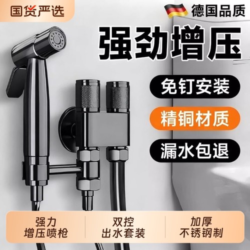 全铜马桶伴侣带喷枪角阀卫生间一进二出三角阀三通龙头冲洗双出水