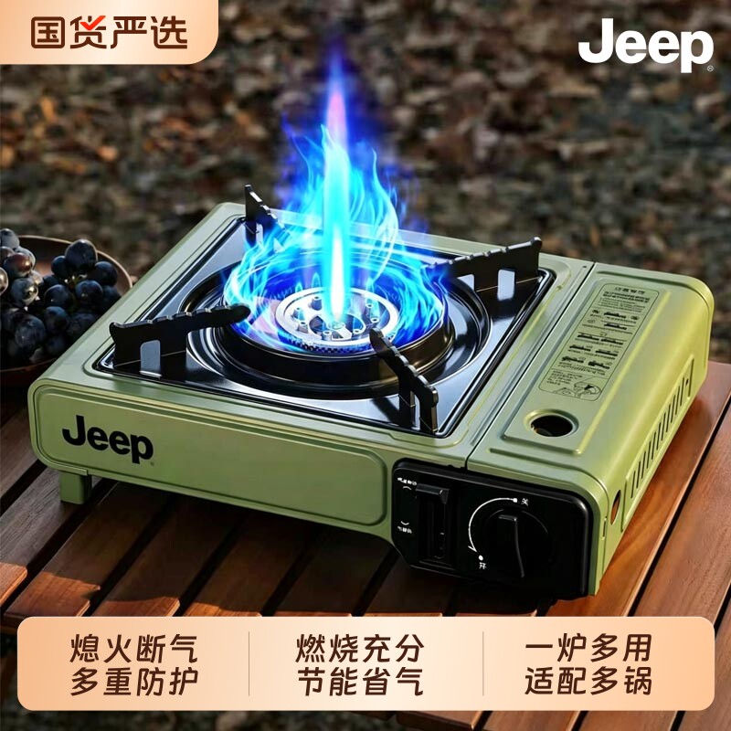 JEEP户外露营卡式炉旅行便携式火锅卡磁煤气瓦斯炉燃气灶野炊炉具图片