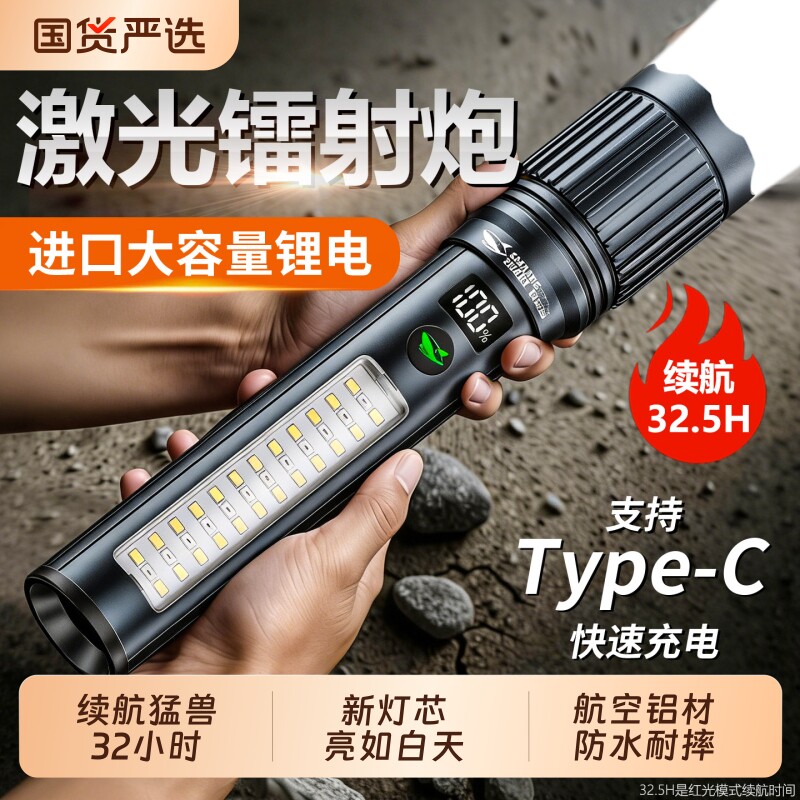 强光超亮手电筒2026新款超长续航大容量远射大功率户外led照明
