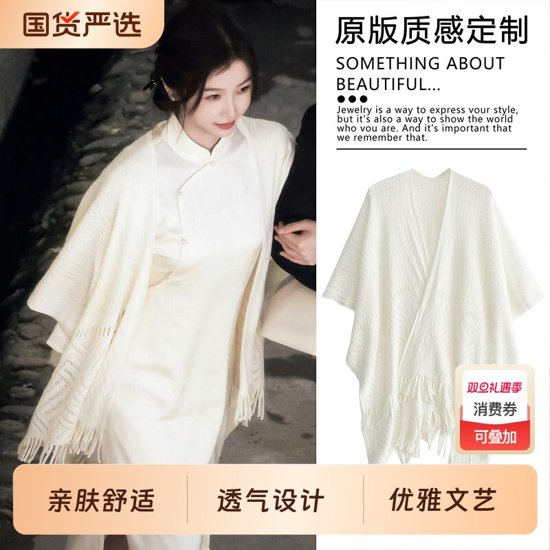 新品民族风针织旗袍披肩女薄款空调房新中式外搭流苏防晒斗篷开衫