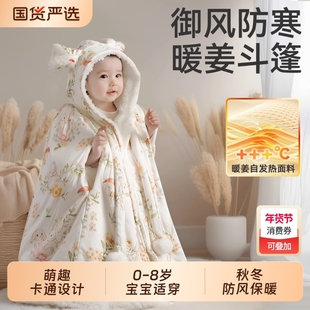 婴儿斗篷披风春秋外出挡风披肩加厚男孩女童宝宝冬天防风保暖外套
