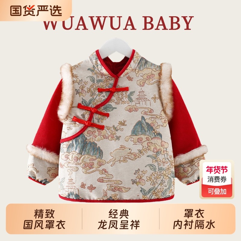 哇哇国风罩衣新年儿童秋冬洋气外穿新春宝宝围兜反穿衣新年防脏,童装/婴儿装/亲子装,反穿衣/罩衣,淘宝优惠券,粉丝福利购,淘宝优惠卷