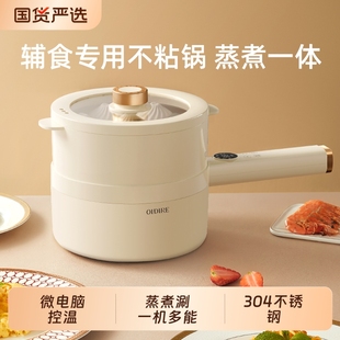 OIDIRE电煮锅宿舍学生锅多功能一体小型家用小锅2一3人泡面锅火锅