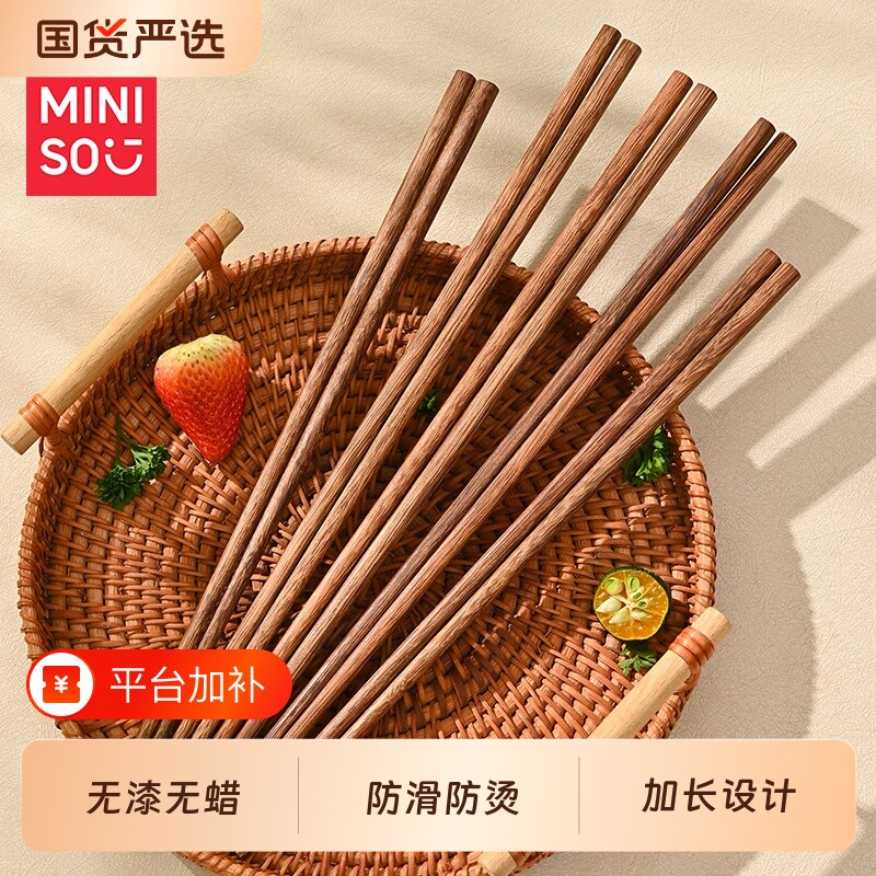 名创优品火锅加长筷子油炸耐高温鸡翅木无漆无蜡家用公筷捞面国货