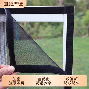 304不锈钢魔术贴自粘式金刚网纱窗防猫跳楼纱窗网自装防蚊鼠家用
