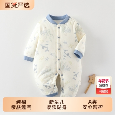 秋冬装婴儿连体衣夹棉保暖加厚男女宝宝棉服新生儿棉衣爬服16内搭