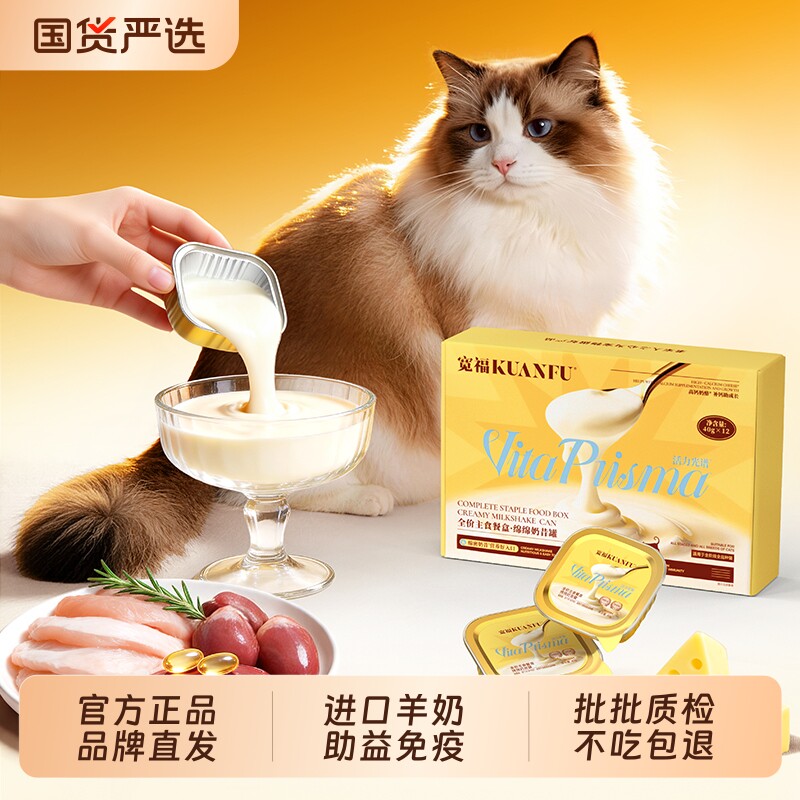 宽福奶昔全价主食罐40g*12 20.6元 - 线报酷
