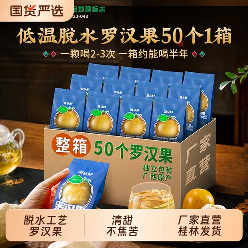 漓果鲜黄金罗汉果正品新鲜干果脱水泡水罗汉果茶广西桂林永福特产