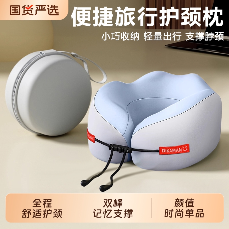 u型枕旅行护颈枕飞机高铁睡觉不歪脖记忆棉靠枕办公室睡觉u型枕头