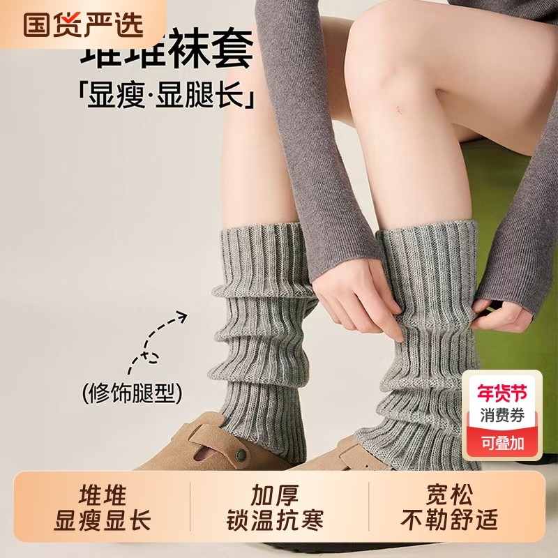 针织袜套灰色袜子女秋冬季保暖小腿袜加厚中筒袜堆堆长袜护膝腿套