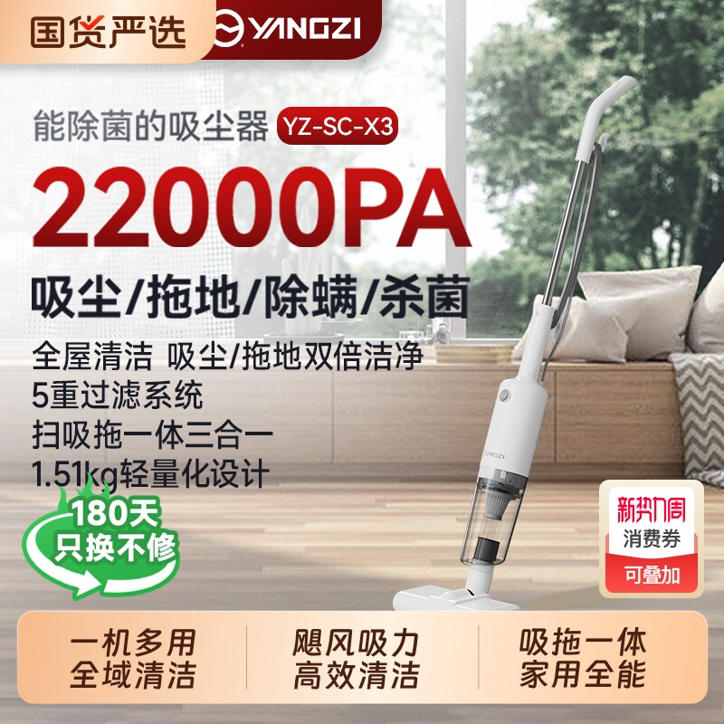 扬子吸尘器大吸力家用吸拖一体大功率手持小型地毯扫地拖地吸尘机