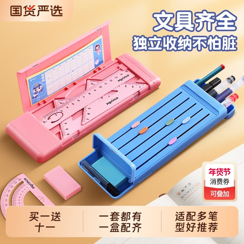 猫太子一日之用文具盒小学生铅笔盒儿童多功能收纳笔盒男孩女孩创意笔袋一套一盒配齐适配多笔型好考试实用,文具电教/文化用品/商务用品,文具套装/礼盒,淘宝优惠券,粉丝福利购,淘宝优惠卷