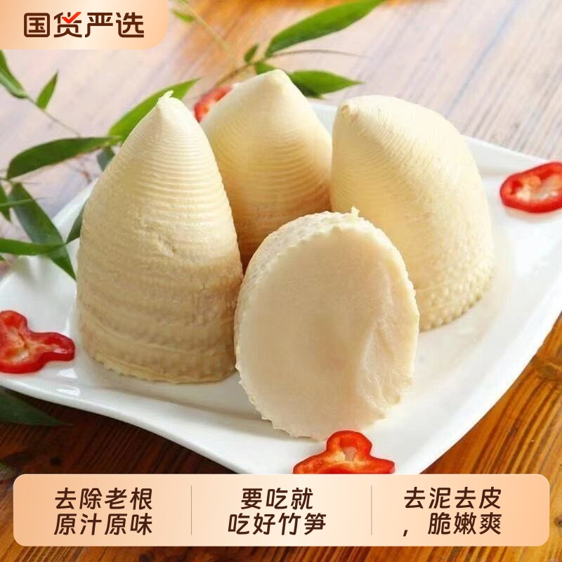 竹笋新鲜水煮冬笋清水袋装商用炖肉春笋江西火锅凉拌嫩笋泡椒笋