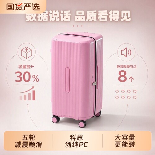 行李箱女2026新款大容量万向轮