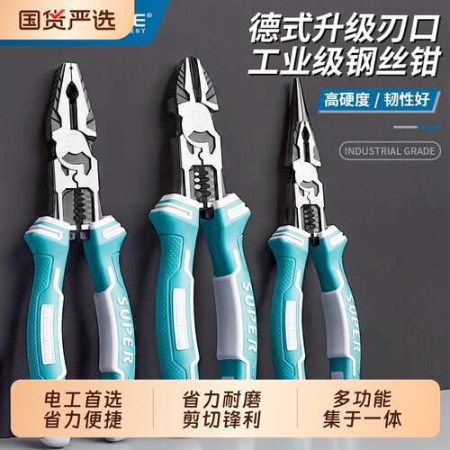 高硬度老虎钳工业级多功能万用尖嘴钳家用钢丝钳电工专用钳子省力