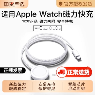 官方适用苹果手表充电器头applewatch充电线原装iwatch7/S6/se/8/S9/s10代ultra无线PD快充底座充电头接口