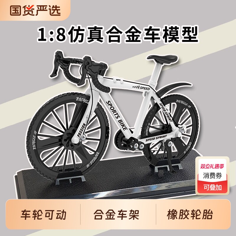 合金18仿真弯把山地车模型