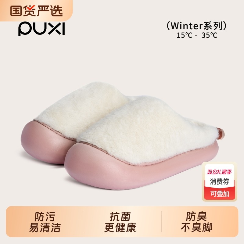 棉拖鞋朴西2025新款冬季女抗菌防臭室内家居防滑厚底居家棉除臭