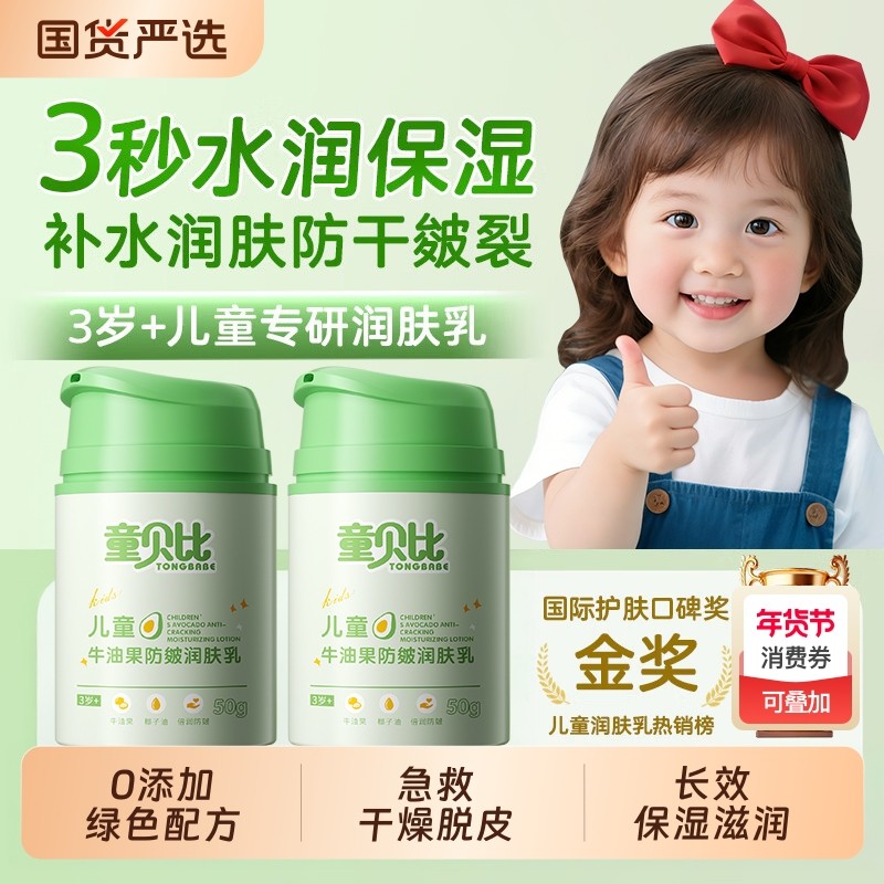 儿童护手霜防皴3-12保湿滋润皮肤干燥面皲裂膏宝宝婴儿润肤身体乳