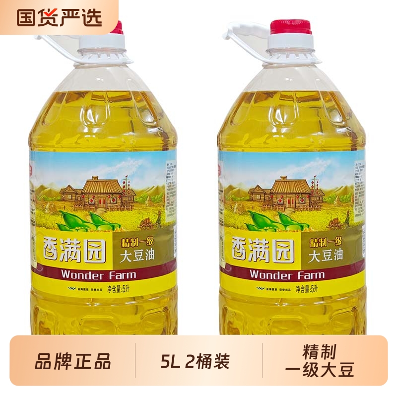 香满园一级大豆油5L*2桶精制大豆油家用食用油商用炒菜一级油正品