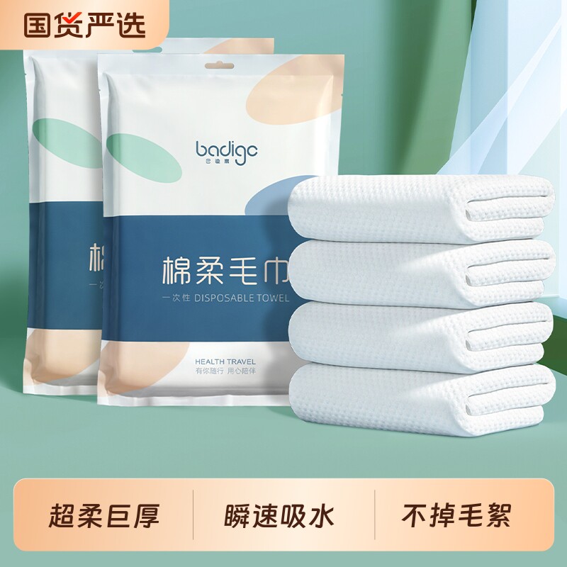 一次性浴巾旅行单独包装压缩毛巾加大加厚酒店旅游必备用品八件套