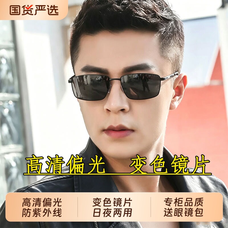 开车偏光太阳眼镜男士墨镜男款防晒驾驶镜钓鱼司机防紫外线2026款