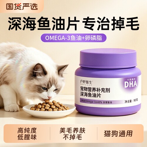卵磷脂+鱼油】7天见效100%防掉毛