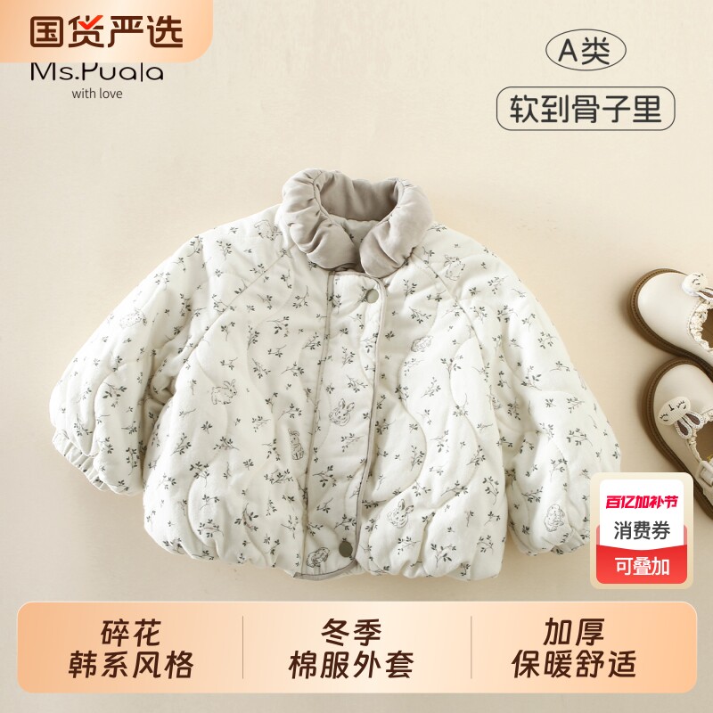 Ms.Puala女童宝宝棉服外套保暖韩系婴幼儿童秋冬韩版碎花外套上衣