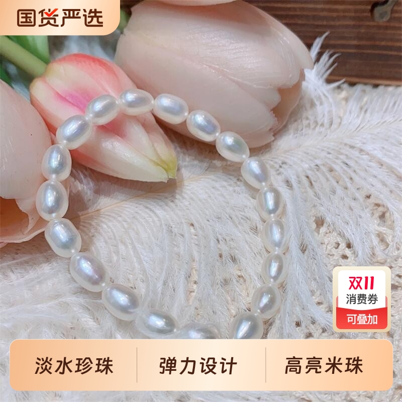 淡水珍珠简约弹力手链