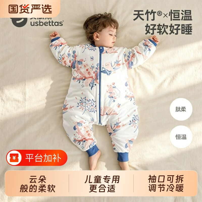 贝肽斯睡袋婴儿四季通用儿童宝宝秋冬防踢被婴幼儿新生儿分腿双层