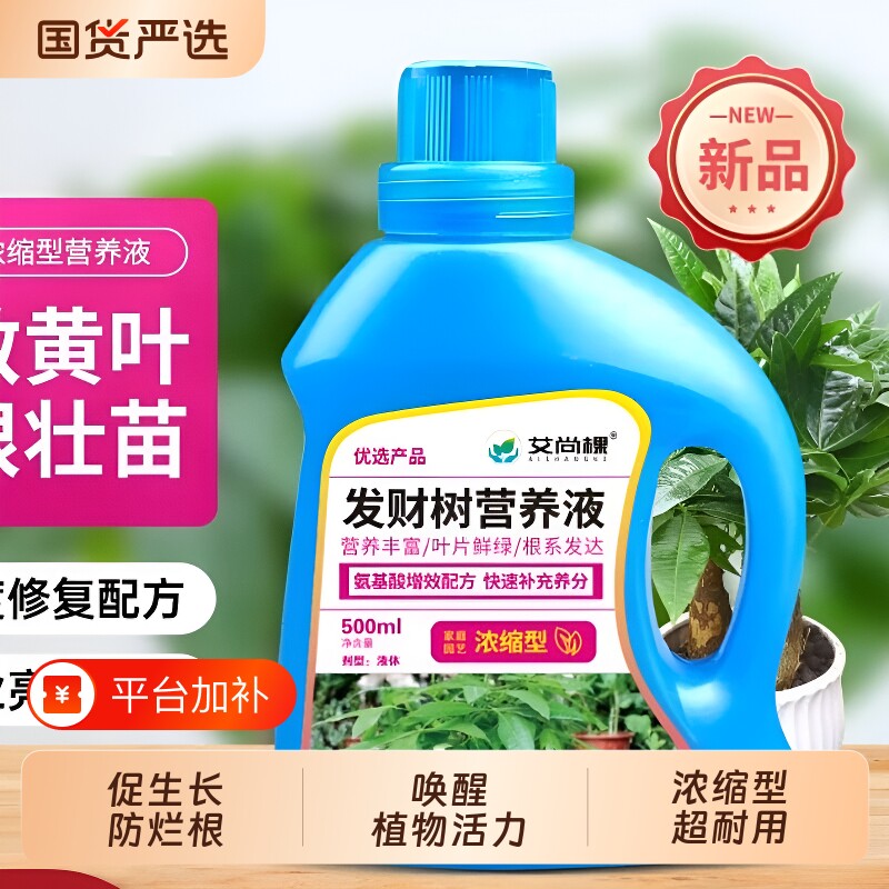植物营养液通用型室内盆栽发财树绿萝绿植水培园艺用花肥料浓缩
