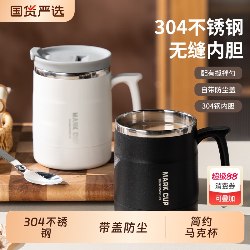 304不锈钢大容量马克杯带盖