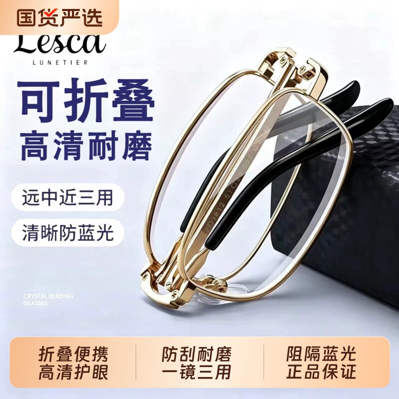 金属折叠款高清防蓝光老花眼镜图片