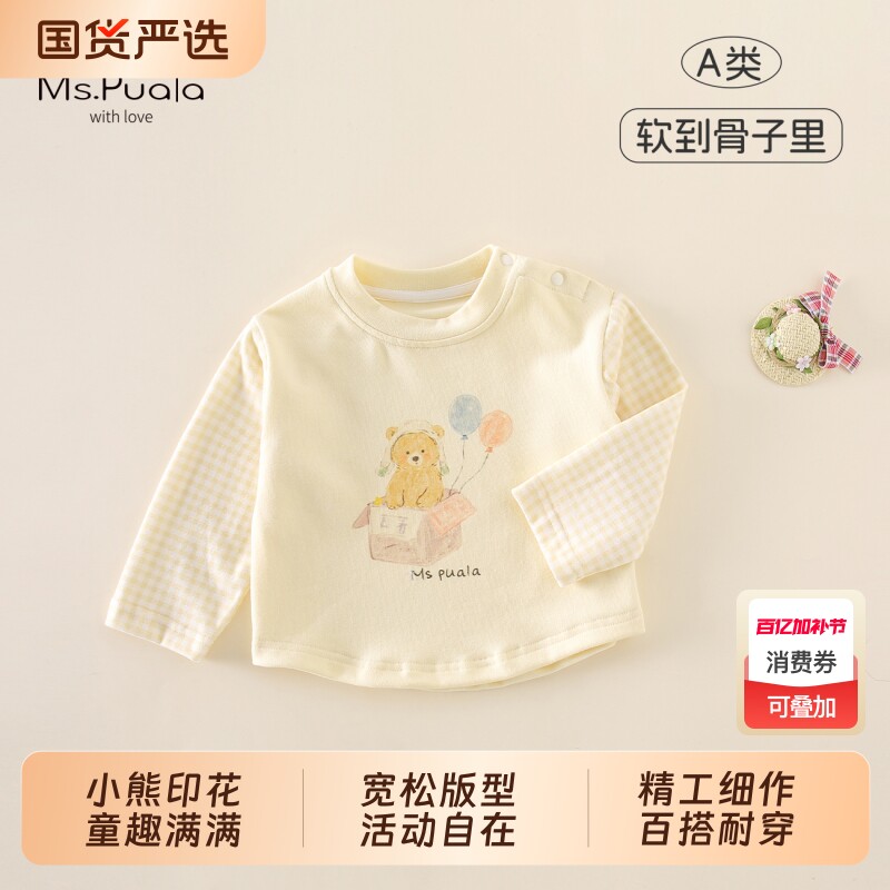 Ms.Puala女童T恤春款婴幼儿童女宝洋气可爱小熊童趣印花打底衫
