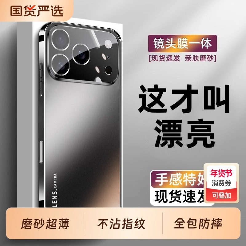 适用苹果17promax手机壳新款iPhone16pro保护套15Pro自带镜头膜17air电镀磨砂14全包防摔套13全包高级感男女p,3C数码配件,手机保护套/壳,淘宝优惠券,粉丝福利购,淘宝优惠卷