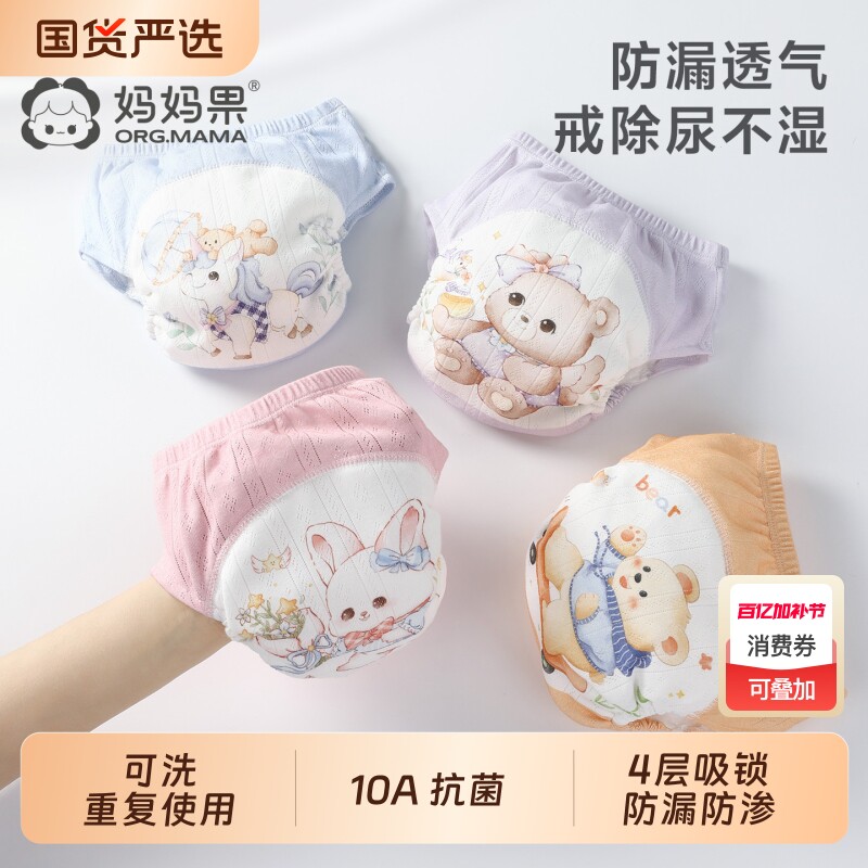 婴儿如厕训练裤戒尿不湿隔尿神器男女宝宝尿布裤可洗防漏内裤夏季