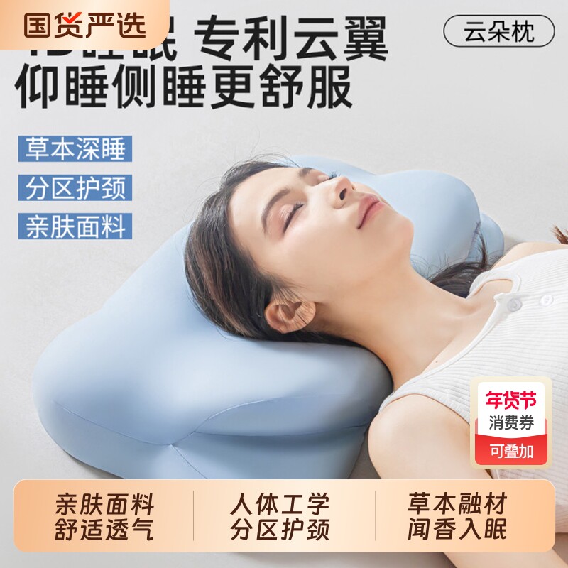 猫人草本云朵枕头护颈椎助睡眠侧睡枕芯一对睡觉专用记忆棉护颈枕