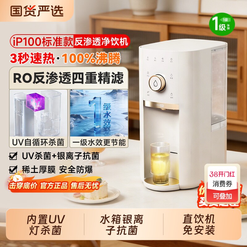 宜米台式净饮机加热一体机家用免安装净水器直饮过滤即热式饮水机