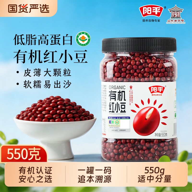 红豆新货五谷杂粮豆子云南农家红小豆非赤豆薏米粗粮豆沙豆馅煲粥