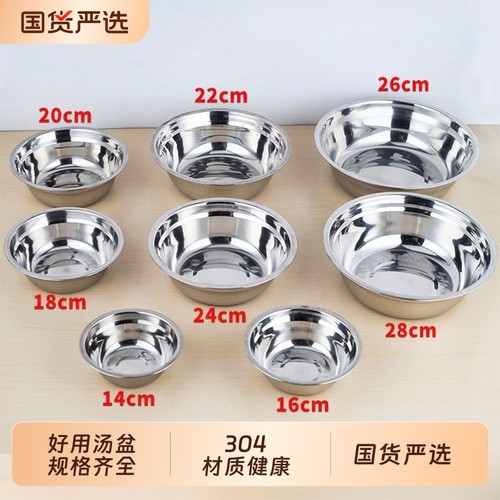 特厚加深304不锈钢汤盆厨房调料盆小盆拌料盆装菜盆汤碗和面加厚