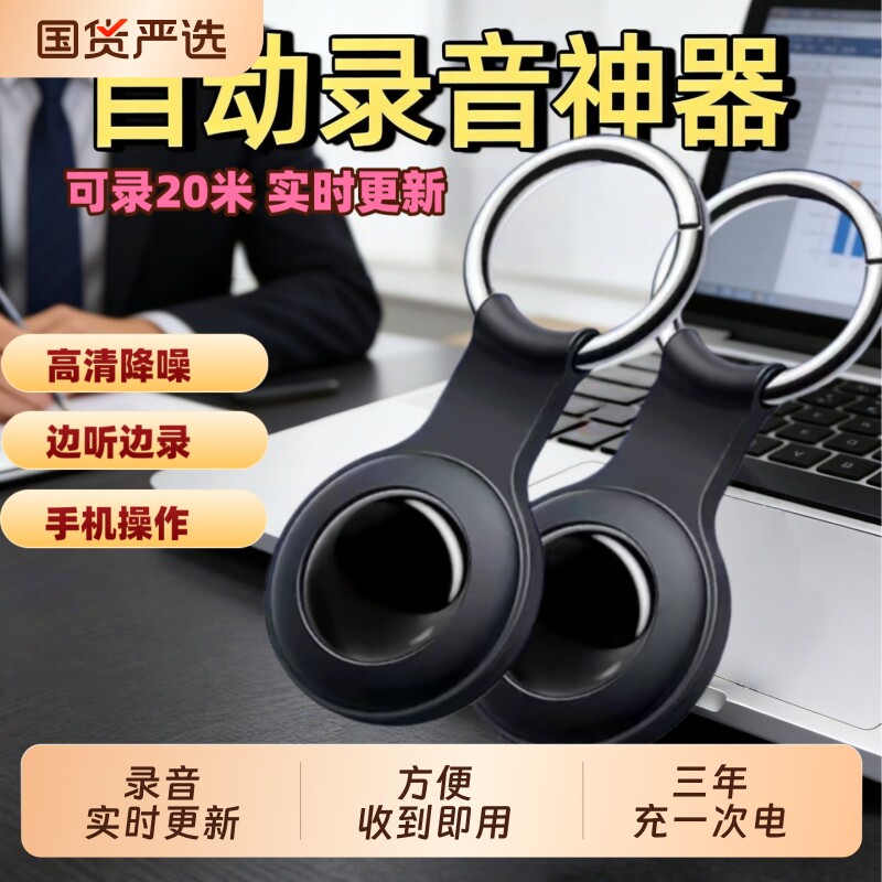 实时录音器高清自动收听音器jgps神器不充电设备超长待机监控听器