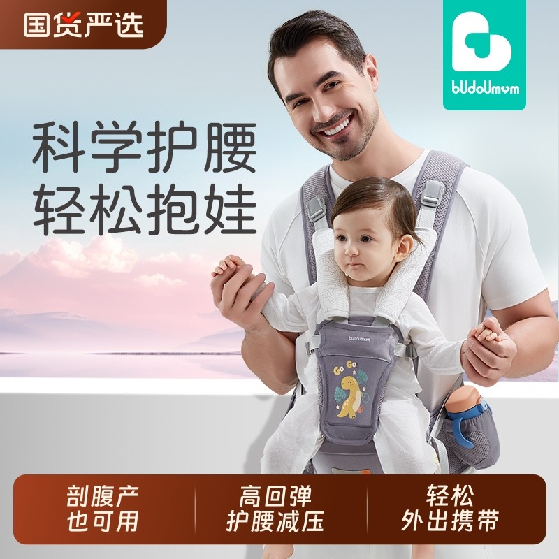 布兜妈妈婴儿腰凳背带二合一轻便四季多功能前抱式外出抱娃神器
