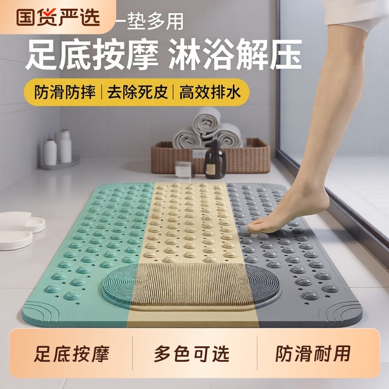 浴室防滑地垫卫生间洗澡脚垫家用厕所淋浴房儿童老人孕妇专用垫子