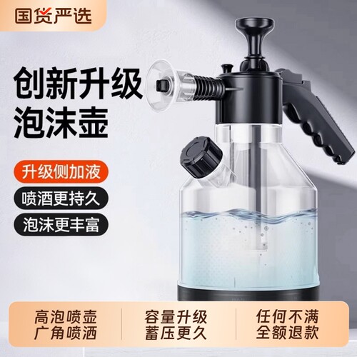 【升级侧开口】专利高压喷壶