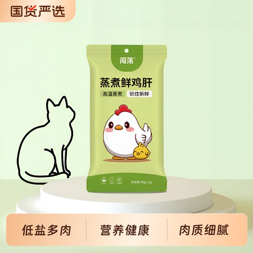 鸡肝蒸煮猫零食|超3000次加购