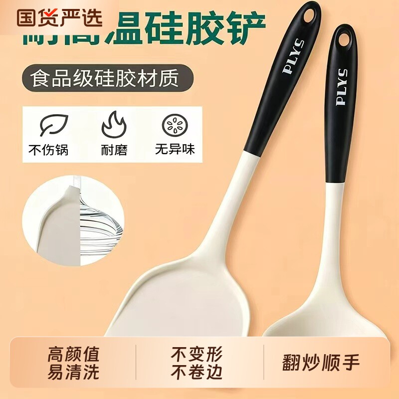 硅胶锅铲不粘锅专用炒菜铲子家用食品级耐高温大汤勺漏勺厨具套装