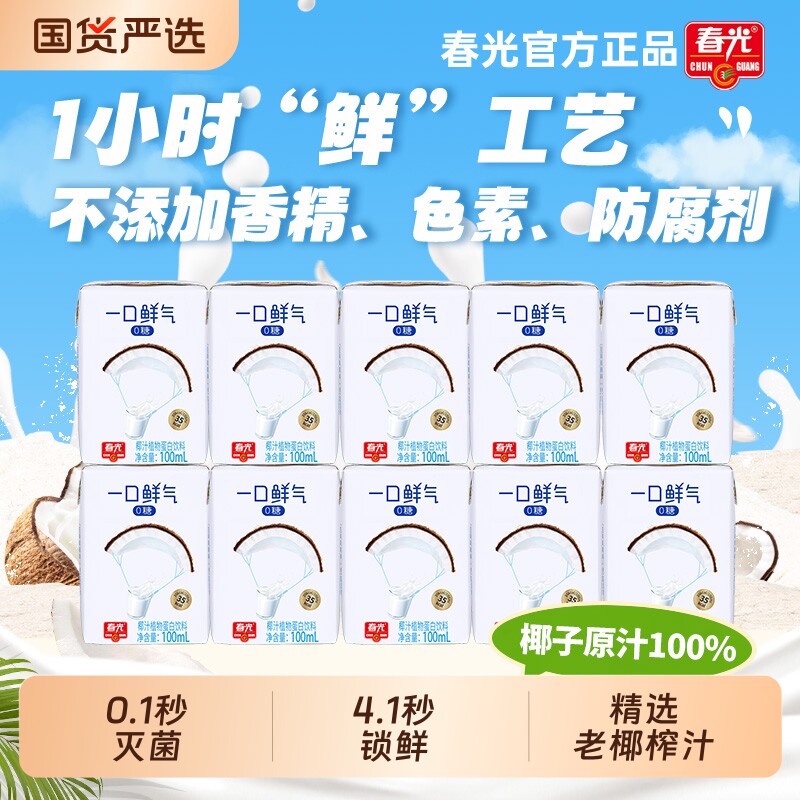 春光一口鲜气椰子汁海南特产植物蛋白饮料椰汁